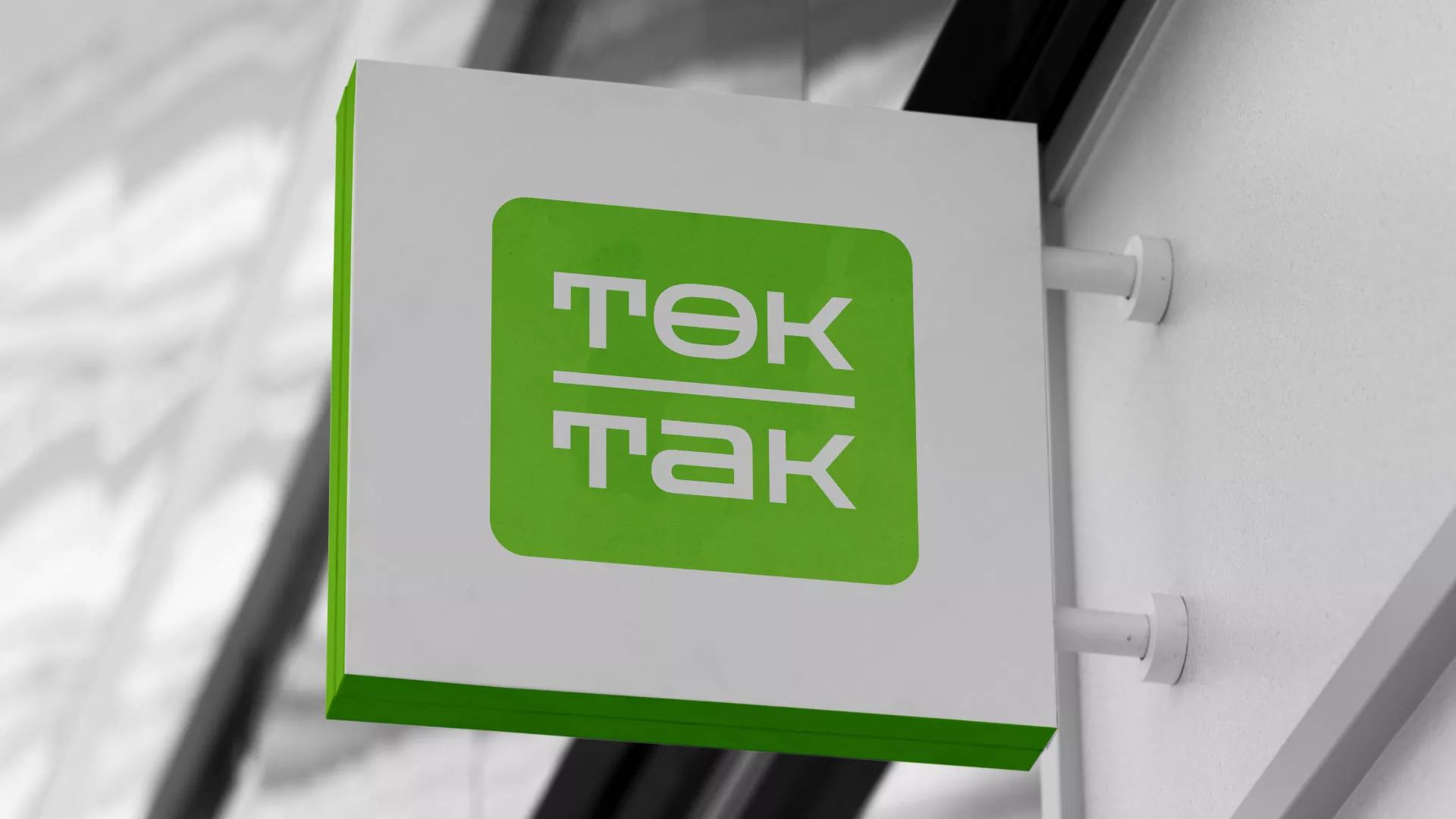 Создание логотипа компании «Ток-Так» в Острогожске